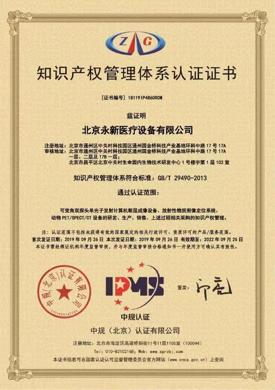 重磅?。佬箩t(yī)療入選2020年北京市首批“專精特新”中小企業(yè)